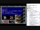 アルシャーク　MCD版実況プレイ　part14
