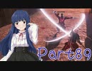 【ゆっくり実況プレイ】　におー！-89　【雪美ちゃん家のゲーム部屋】