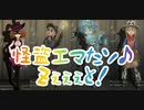 【第五人格】Q戦慄の竜巻 怪盗エマたソZぇぇぇと！w【庭師】【血の女王マリー】【永眠町】【おめぇの席ねぇからぁ！】【IdentityV】【第5人格】【dbd】【さとみくん推し】