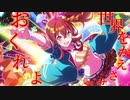 【人力】放課後クライマックスガールズ『世界をかえさせておくれよ』