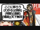 【Apex Legends/ゆっくり実況】part37/クリプトの導きがあらんことを【エーペックスレジェンズ】