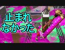 【日刊スプラトゥーン2】ランキング入りを目指すローラーのガチマッチ実況Season28-15【Xパワー2489ヤグラ】ダイナモローラーテスラ/ウデマエX/ガチヤグラ