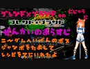 ブレンド×ブランド　そのにじゅうに