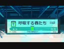 【オリジナル】呼吸する春たち by THE BINARY mido
