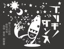 【新旧自分決戦】ブリキノダンス【テンすけ】