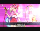 【FGO水着イベ】水着イリヤスフィール･フォン･アインツベルン 宝具『少女よ虹になれ』【Fate/Grand Orderサーヴァント･サマーキャンプ！ ～カルデア･スリラーナイト～】