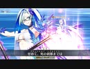 【FGO水着イベ】水着ブリュンヒルデ宝具『せめて、死の刹那までは』【Fate/Grand Orderサーヴァント･サマーキャンプ！ ～カルデア･スリラーナイト～】