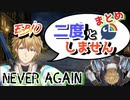 10分でわかるエビオの二度とデッキ【にじさんじ切り抜き/まとめ/エクス・アルビオ】