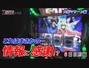 7days-セブンデイズ- 大和マリーン編　6日目前編
