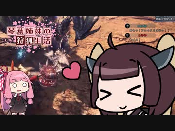 琴葉姉妹の狩猟生活 セリエナ祭4日目