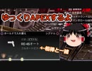 【Apex Legends】　ゆっくりAPEXするよ　相棒と戦うよ　【ゆっくり実況】