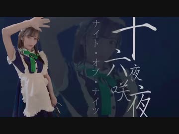 【ナイトオブナイツ】弾いてみた！