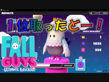 【 Fall Guys 】１位獲得！！！！【 生放送アーカイブ切り抜き動画 】