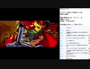 アルシャーク　MCD版実況プレイ　part15