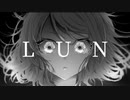 LUN 歌ってみた/穴あけネコパンチ