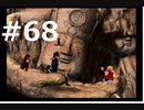【実況】FF7無印 初見プレイpart68
