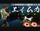 【フォートナイト】エイム力測定マップにチャレンジ！自称クソエイマーのエイム力はどの程度なのか？クリエイティブ【GameWith所属】【ゆっくり実況】【Fortnite】