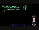 アクションゲームの当たり判定の作り方（ゆっくり解説, 初心者向け）