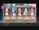 【初心者向け】6章9話『ギゼリック戦』＆6章11話【あいミス】