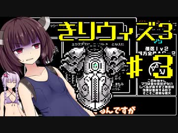 きりたんのウィザードリィ３　３F【週刊】