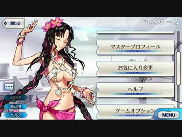 【FGO水着イベ】水着キアラマイルームボイスまとめ【Fate/Grand Orderサーヴァント･サマーキャンプ！ ～カルデア･スリラーナイト～】