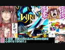 ホモカップル討伐＆ボンガゆっくり実況