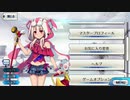【FGO水着イベ】水着イリヤ　マイルームボイスまとめ【Fate/Grand Orderサーヴァント･サマーキャンプ！ ～カルデア･スリラーナイト～】