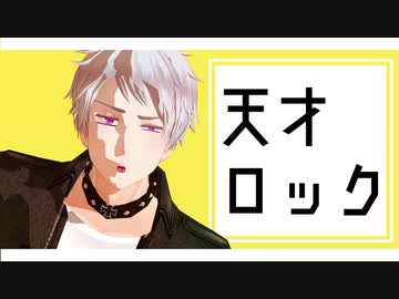 【APヘタリアMMD＋人力】俺 様 天 才【ふびんろいど】