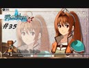 英雄伝説Ⅶ_碧の軌跡：改_35
