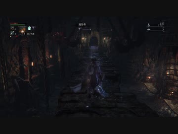 『Bloodborne』を14ミリも知らない俺が実況プレイ