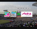 【PCFシーズン5リーグ戦】スライム倒して300年vsバトルガールハイスクールPart2