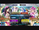 [Fate/Grand Order]サーバント・サマーキャンプピックアップ　単発22連でまさかの！！