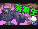 【ポケモン剣盾】ヤケモン達と楽しむランクバトル【ヤーロンゲ】