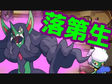 【ポケモン剣盾】ヤケモン達と楽しむランクバトル【ヤーロンゲ】
