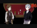 破壊される前に主の形見を探すドール【ドールと紅の破壊者】＃６