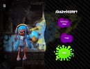 今更買ったスプラトゥーン２を全力で遊ぶぞ！part.5
