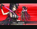 【FGO全再臨段階別まとめ】水着殺生院キアラ  宝具＋EXモーション スキル使用まとめ【Fate/Grand Orderサーヴァント･サマーキャンプ！ ～カルデア･スリラーナイト～】