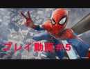 ヒロインMJ登場！関係訳アリ？【プレイ動画♯5】Marvel's Spider-Man