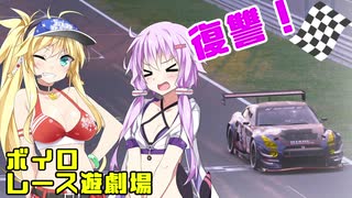 復讐するゆかりさん 後編【voiceroid 遊劇場】GTsport