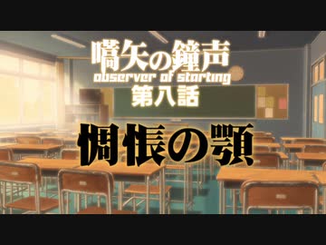 【汚っさんの備忘録】第八話：惆悵の顎【クトゥルフTRPG】