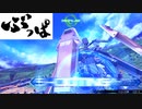 【マキオン】ぶっぱの集い その４（FAガンダム視点）【シャフランクマ】