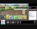 2020年08月16日パワプロ2020　元高校球児の栄冠ナイン②【放送アーカイブ】