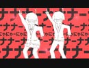ド新人歌い手が歌ってみた「太陽系デスコ」