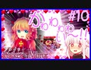 【ホラーゲーム】ぷろふぇっしょなるなPocket Mirrorぱーと10 by星ノ宮学園【ゆっくり実況】【オリキャラ】