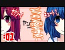【実況】あなたはどっちの女の子と恋をする？「ヤンデレラ」part１