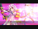 【FGO最終再臨ver.】水着イリヤ  宝具＋EXモーション スキル使用まとめ【Fate/Grand Orderサーヴァント･サマーキャンプ！ ～カルデア･スリラーナイト～】