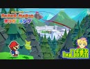 ロボ勇者の、ペーパーマリオオリガミキング実況002【VTuber】