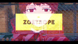 ニコカラ『ゾートロープ』蜂屋ななし《on vocal》