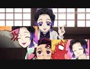 【鬼滅MAD】胡蝶しのぶ　やる気スイッチ