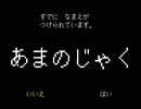 究極反則生命体が実況するUNDERTALE【Pルート】part16